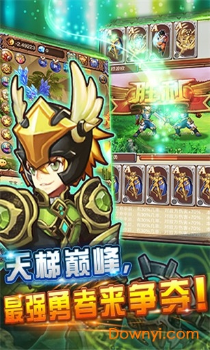 不服小天王单机最新版 游戏截图